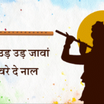 Ni main ud ud jawa saware de naal