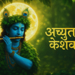 Achyutam keshavam ram narayanam bhajan