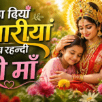 Pulan di kyariyan ch rehandi meri maa