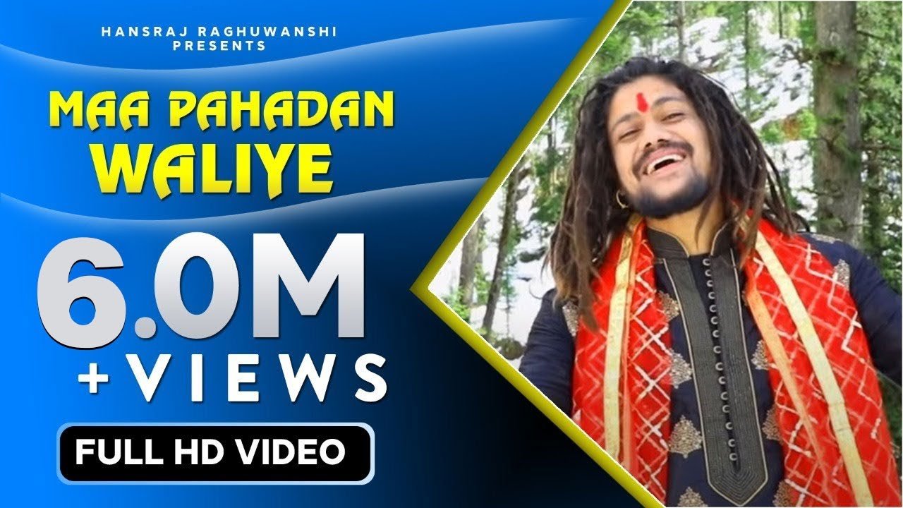 ओ माँ पहाड़ा वालिए सुन ले मेरा तराना