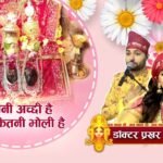 Youtube thumbnail for तू कितनी अच्ची है तू कितनी भोली है प्यारी प्यारी है
